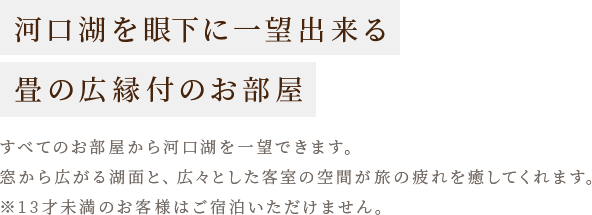 洋室+畳スペース（低層階）