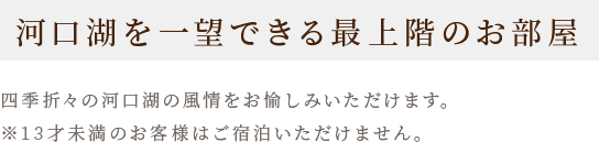 和室ツイン