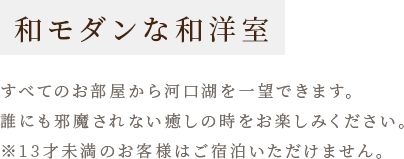 半露天風呂付客室 悠々庵